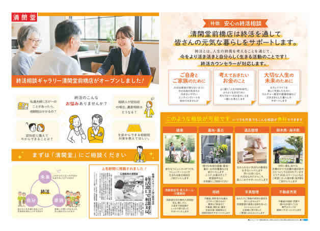 終活相談ギャラリー